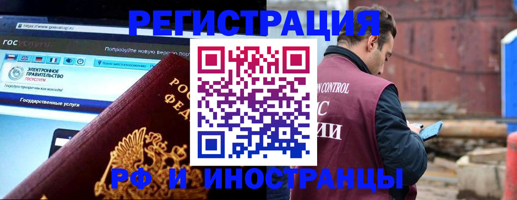 прописка поиск в Шадринске