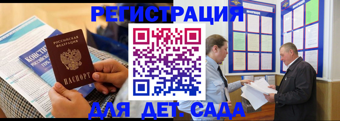 миграционный учет в Шадринске