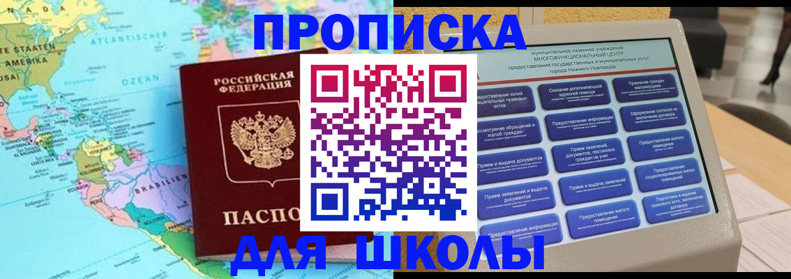 временная регистрация купить в Шадринске