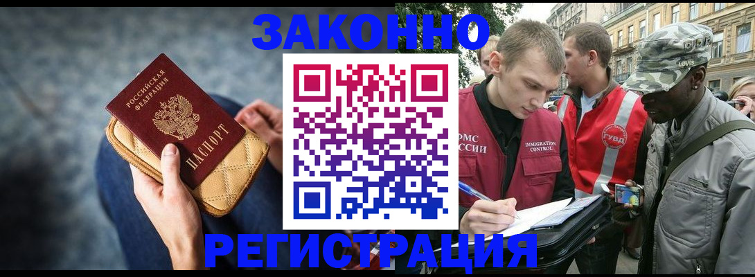 прописка 2025 в Шадринске