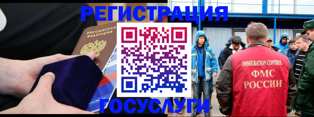 временная регистрация поиск в Шадринске
